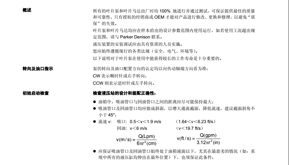 丹尼遜T7系列葉片泵概述